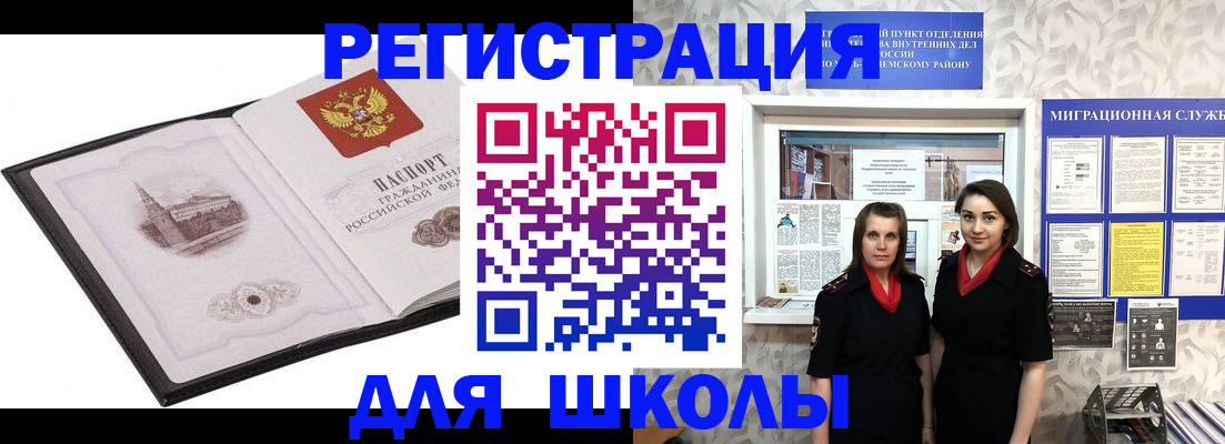 регистрация в Лисках