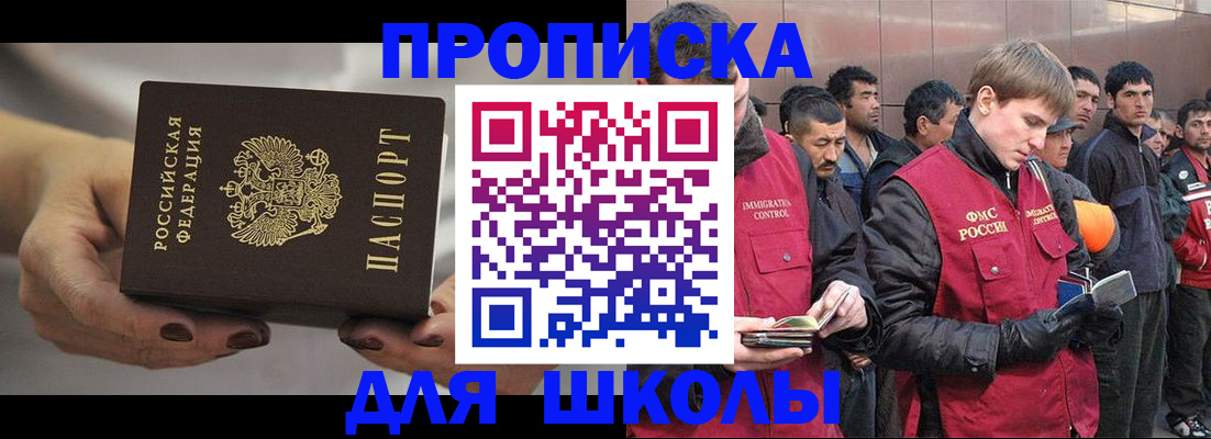 прописка от собственника в Лисках