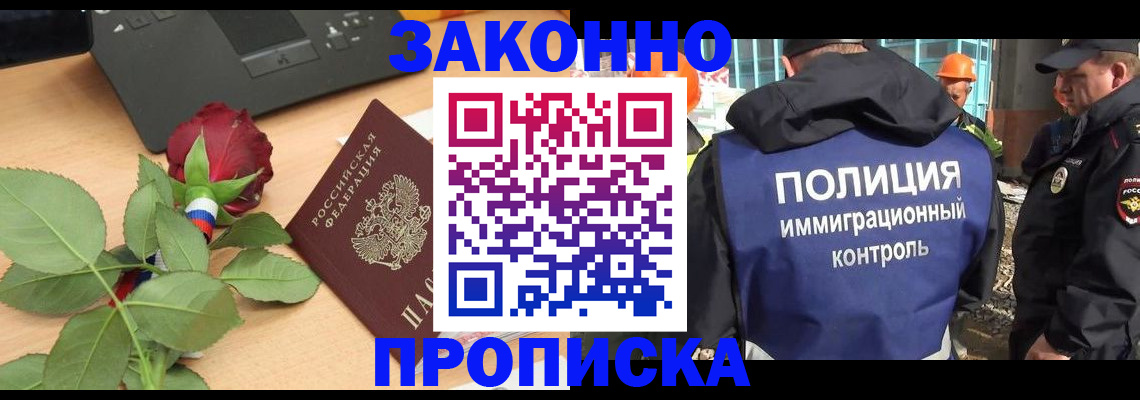 временная регистрация в Лисках