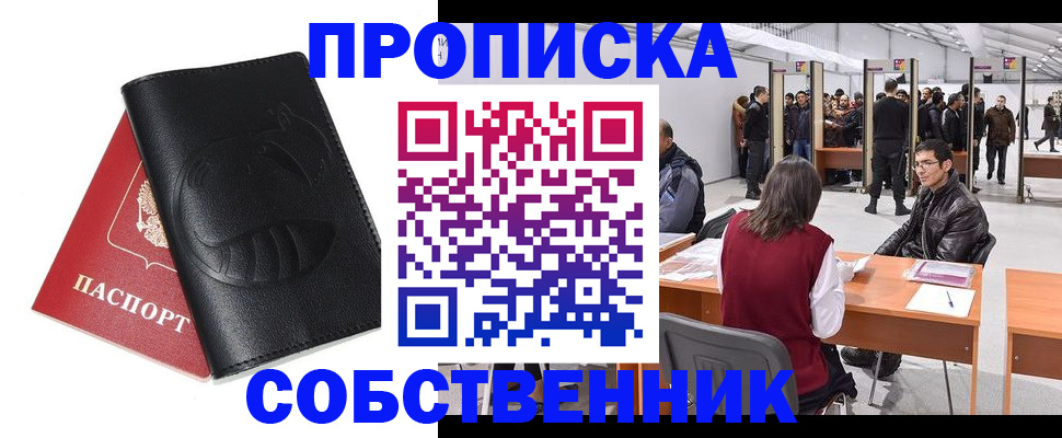 прописка для военкомата в Лисках