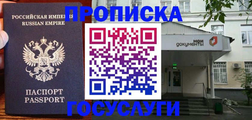 временная регистрация гарантия в Лисках