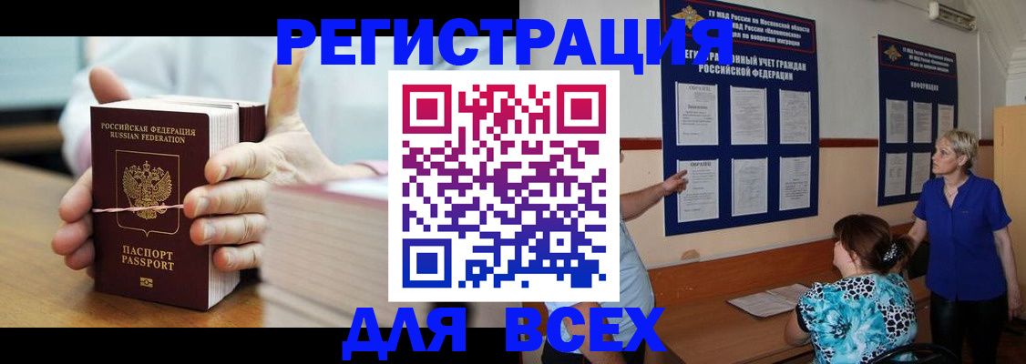 временная регистрация госуслуги в Лисках