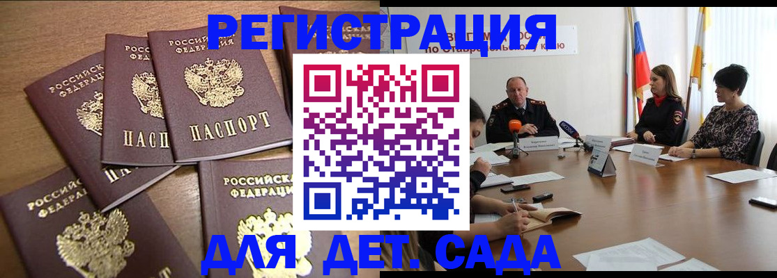 прописка законно в Лисках