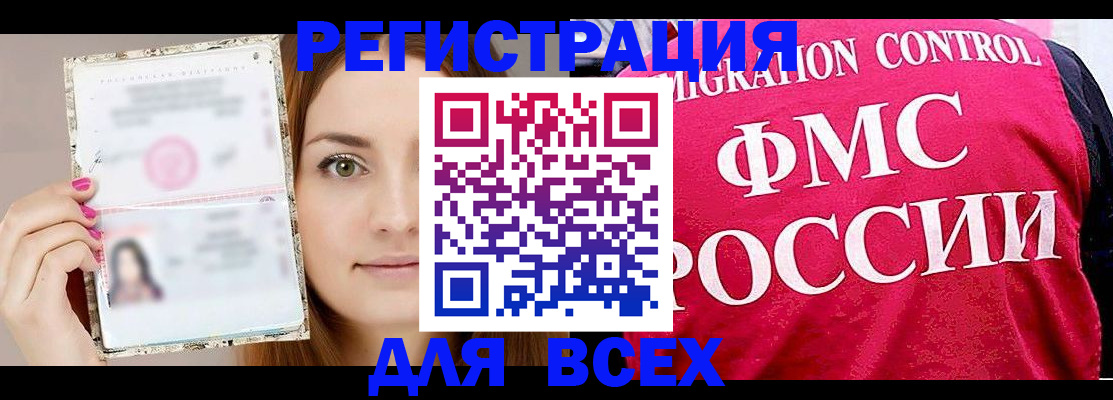 регистрация для школы в Лисках